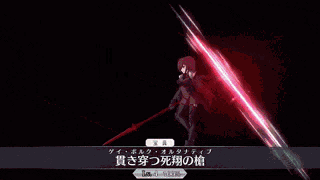 Scáthach Fate GIF - Scáthach Fate GIFs