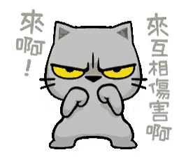 a cartoon cat with yellow eyes and chinese writing on the bottom