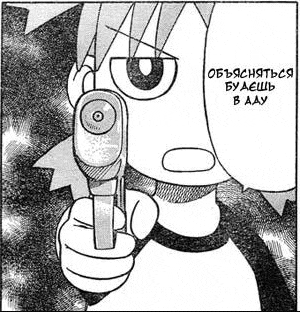 a cartoon character is pointing a gun at the camera .