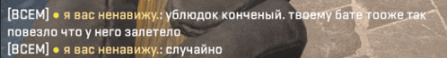 a blurred image of a person 's face with russian writing
