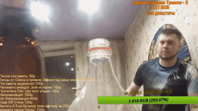 a man holding a bottle in front of a screen that says 3 810 rub on it