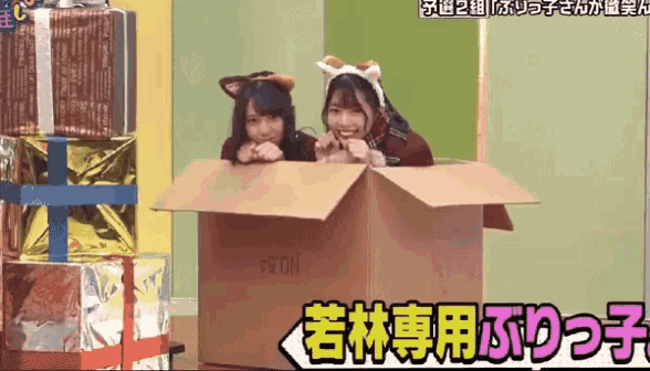 two girls are peeking out of a cardboard box that says from