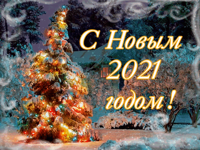 a christmas tree in the snow with the year 2021
