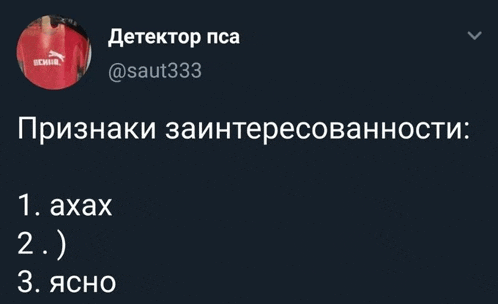 a screenshot of a tweet from saut333 with a red puma shirt