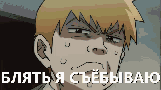 Mob Psycho100 GIF