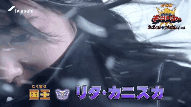 a tv asahi advertisement with a woman in the background