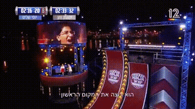 a tv screen shows a ninja warrior game being played in hebrew
