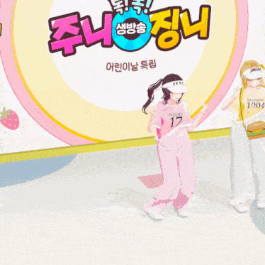 a girl with the number 17 on her shirt is dancing