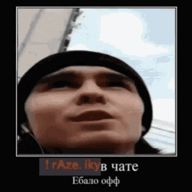 a man wearing a hat and headphones is looking up at the camera .