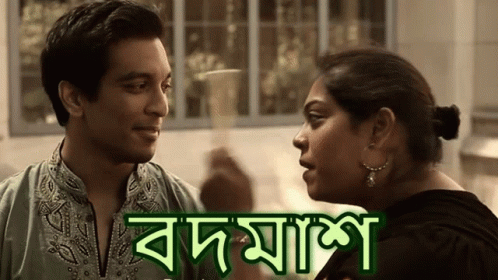 Bodmash Rascal GIF - Bodmash Rascal Bangla Meme GIFs