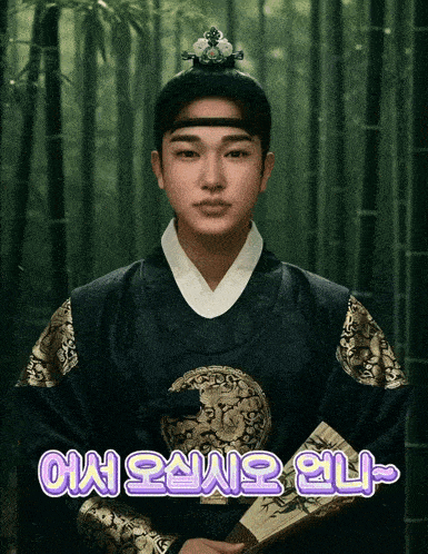 a man in a traditional korean costume is holding a fan in front of bamboo trees