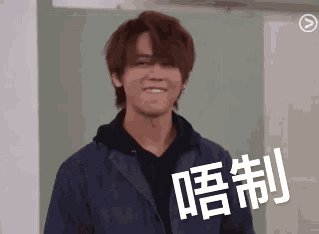a young man in a blue jacket with chinese writing on it