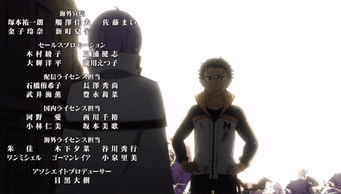 a man with the letter n on his jacket stands in front of a list of names