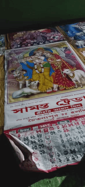 a calendar with a picture of krishna and radha