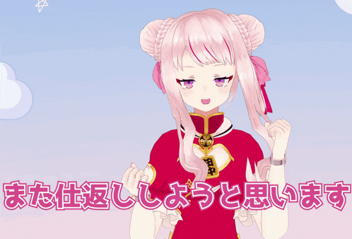 a girl with pink hair and purple eyes is wearing a red dress with chinese writing on the bottom