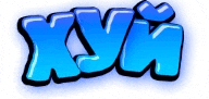 a blue letter x with a black outline is on a white background