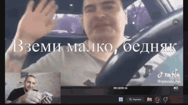 a tiktok video of a man in a car with foreign writing