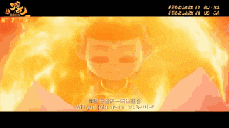 a cartoon character is surrounded by flames and the date february 13