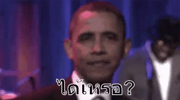 ได้เหรอ ได้ไง เหรอ โอบาม่า GIF - Barack Obama Yeah Really GIFs