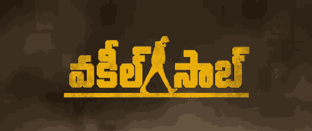 a poster for a movie in a foreign language shows a man walking
