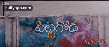 a wall with graffiti on it and the words kulfy app on the bottom
