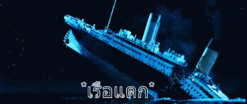 เรือแตก เรือล่ม เรือจม GIF - Shipwreck Castaway GIFs