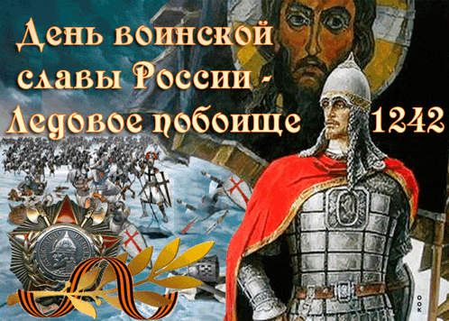 a picture of a man in armor with the date 1242 on the bottom