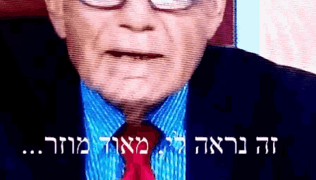a close up of a man 's face with hebrew writing on it