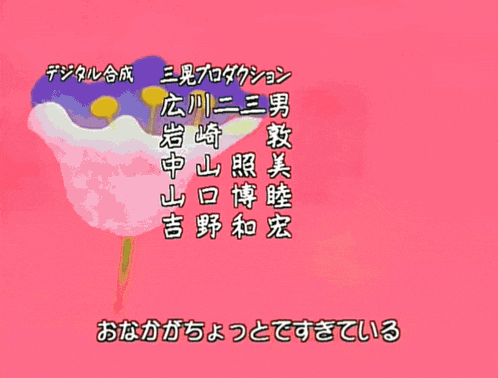 a cartoon of a girl standing in front of a flower with chinese characters on it