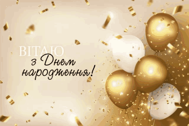 a birthday card with gold balloons and confetti and the words " bitalo "