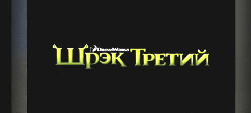 a black background with a dreamworks logo on it