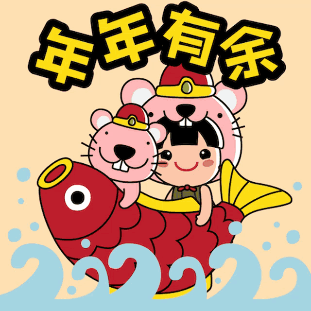 a cartoon of a girl riding on the back of a fish with chinese characters