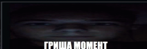 Grisha Moment GIF - Grisha Moment GIFs