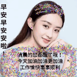 a woman with a headband of stars on her head