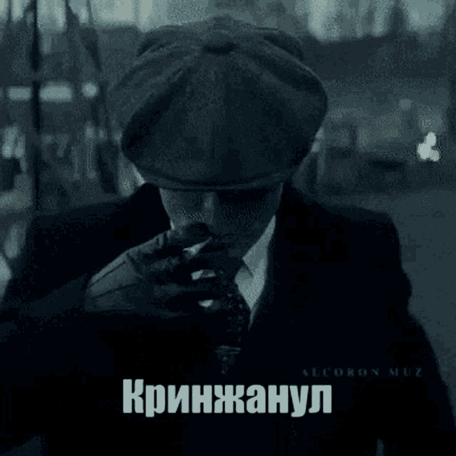 a man in a suit and tie is smoking a cigarette and has a foreign language written on the bottom of the image