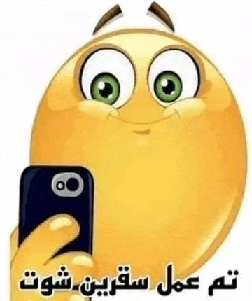 a cartoon smiley face is holding a cell phone with arabic writing on it .