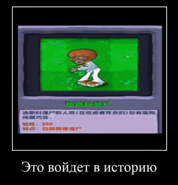 a picture of a cartoon character on a green screen with the words " это войдет в историю " underneath it