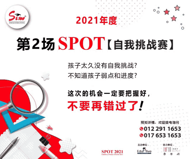 a poster for the 2nd spot in 2021 in chinese