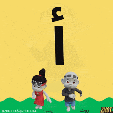 a boy and a girl are standing next to each other with the letter i in the background