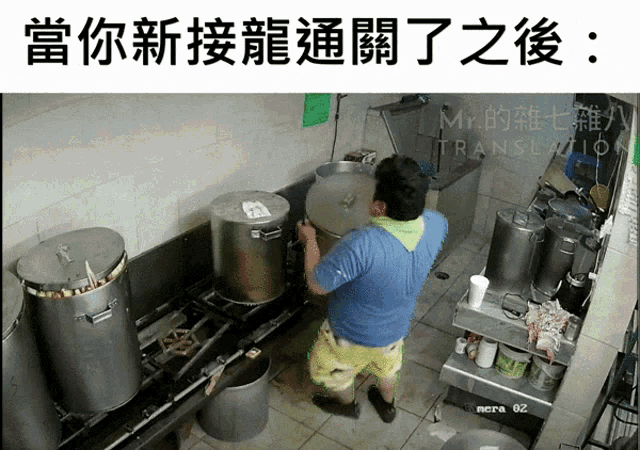 a man in a blue shirt is cooking in a kitchen with large pots