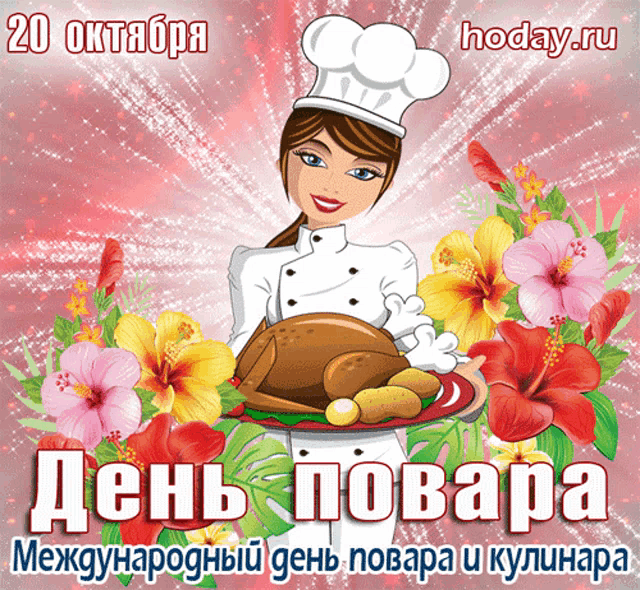 a woman in a chef 's hat holds a plate of food