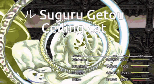 a screenshot of a video game with the name suguru getou