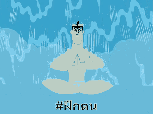 a cartoon of a man sitting in a lotus position with the word # on the bottom right corner