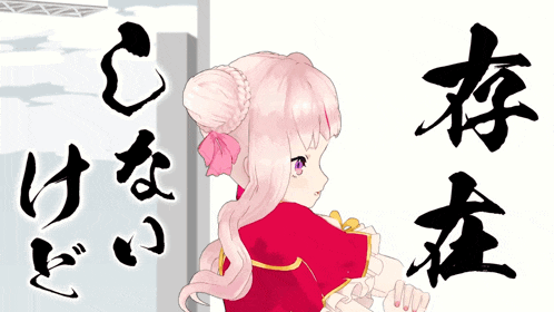 a girl with pink hair and purple eyes stands in front of a wall with chinese writing on it
