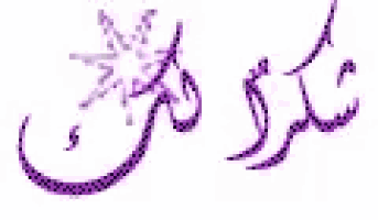a close up of a purple and white arabic calligraphy on a white background .