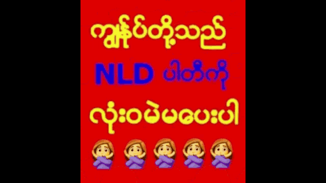 a red sign with a bunch of cartoon faces and the words nld on it