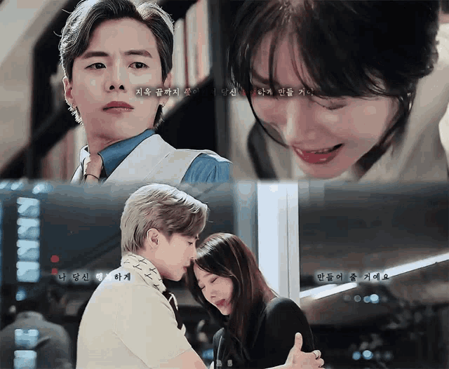 a man and a woman are hugging each other with korean writing on the bottom right