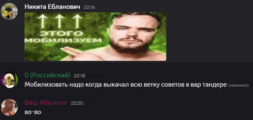 a picture of a man with a beard and the words " этого мобилизуем "