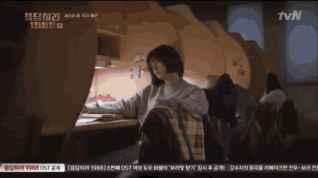 혜리 독서실 응답하라1988 공부 학생 자습 GIF - Hyeri Study Korean GIFs