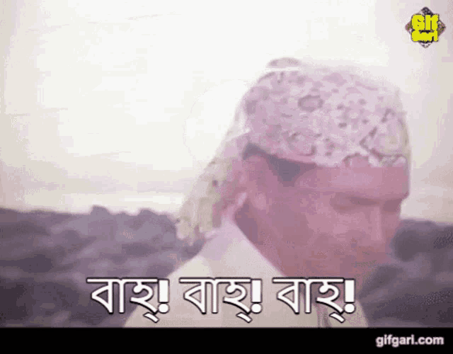 a man wearing a turban and a bandana says gifgari.com on the bottom